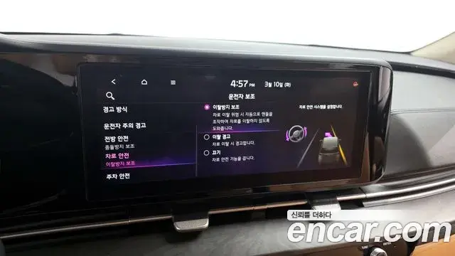 Kia Carnival 2020 — Photo 16/20