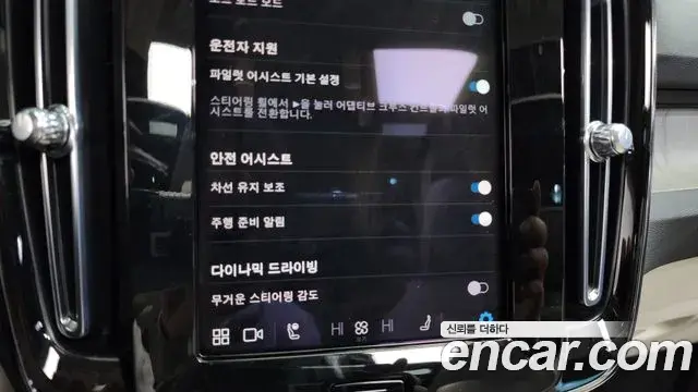 Volvo XC40 2023 — Şəkil 8/20