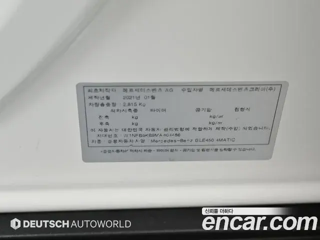 Mercedes-Benz GLE-Class 2021 — ფოტო 18/20