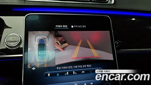 Mercedes-Benz S-Class 2021 — ფოტო 20/20