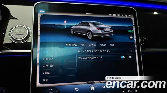 Mercedes-Benz S-Class 2021 — ფოტო 1/20