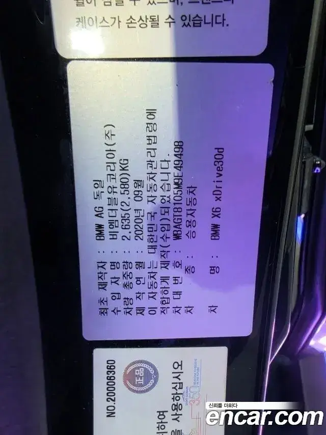 BMW X6 2020 — Photo 20/20