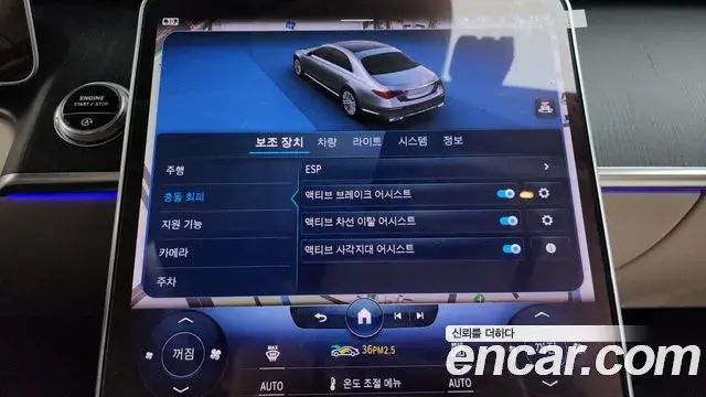 Mercedes-Benz S-Class 2022 — Şəkil 6/20