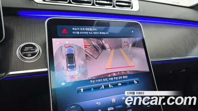 Mercedes-Benz S-Class 2021 — Photo 6/31