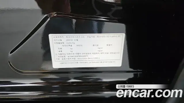 Mercedes-Benz S-Class 2021 — Photo 19/31