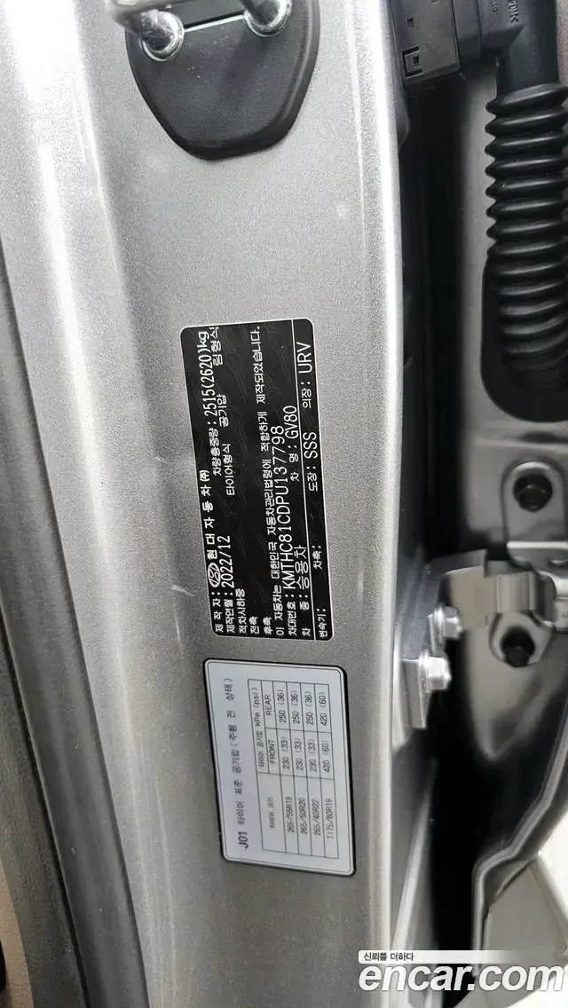 Genesis GV80 2023 — ფოტო 28/33