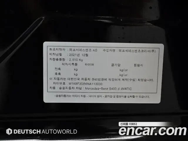 Mercedes-Benz S-Class 2022 — Photo 5/20