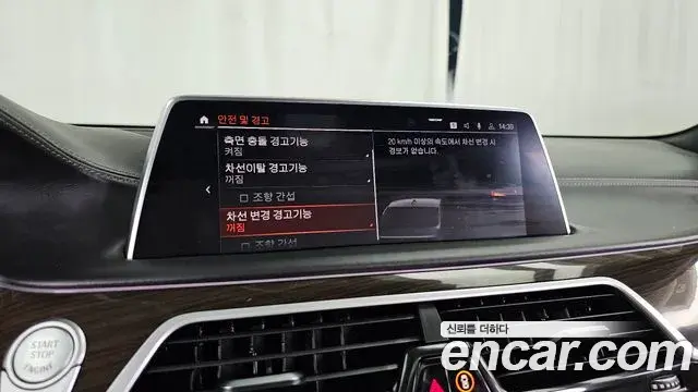 BMW 7 Series 2021 — Photo 27/34