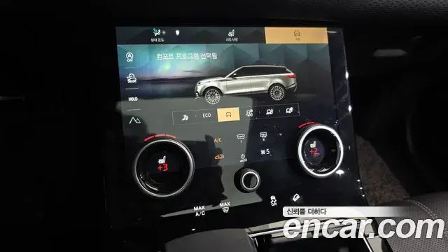 Land Rover Range Rover Velar 2023 — ფოტო 31/36
