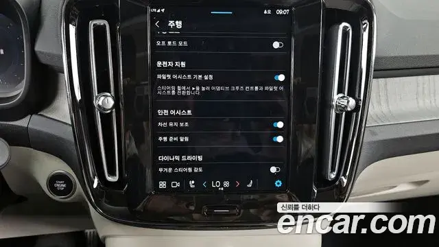 Volvo XC40 2024 — Şəkil 21/31