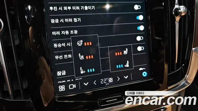Volvo S90 2022 — Şəkil 13/40