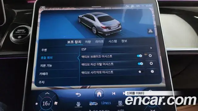 Mercedes-Benz S-Class 2021 — Şəkil 12/36