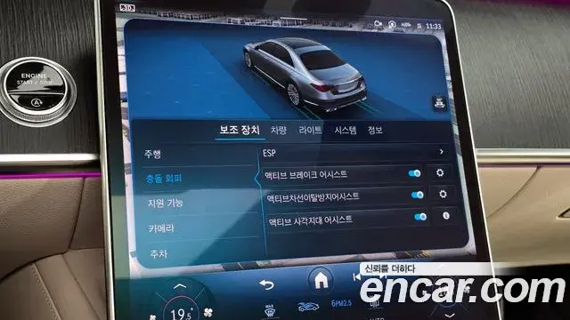 Mercedes-Benz S-Class 2021 — Şəkil 3/20