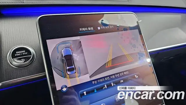 Mercedes-Benz S-Class 2023 — Photo 14/20