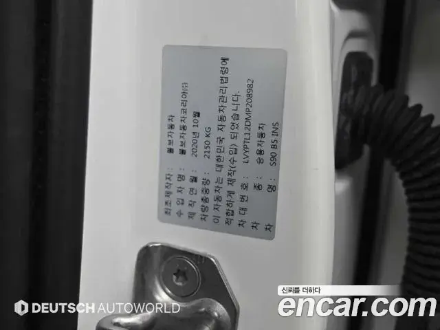 Volvo S90 2021 — Photo 12/20