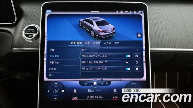 Mercedes-Benz S-Class 2022 — Photo 15/20