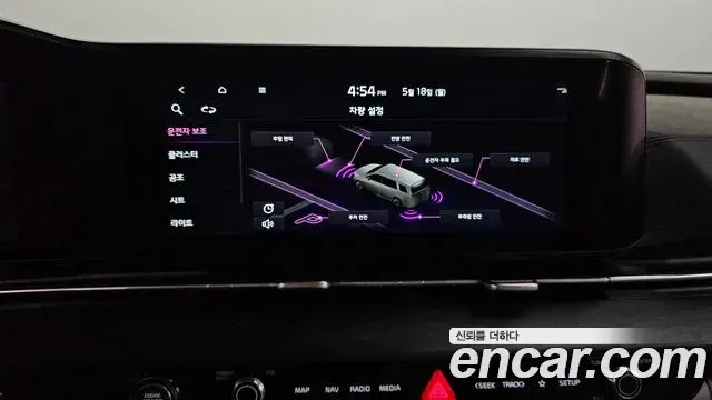 Kia Carnival 2021 — ფოტო 31/31