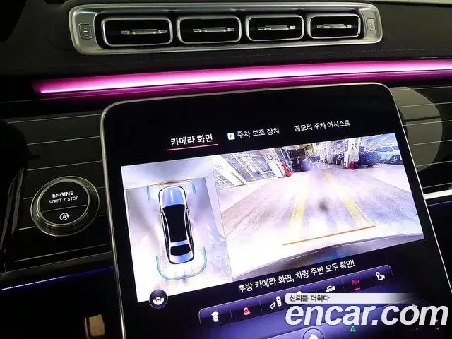 Mercedes-Benz S-Class 2024 — Photo 15/20