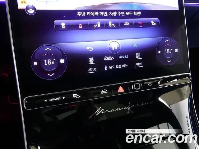 Mercedes-Benz S-Class 2024 — Photo 10/20
