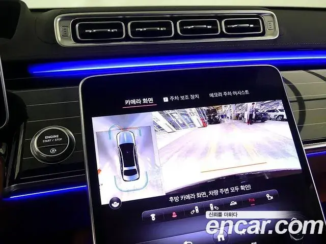 Mercedes-Benz S-Class 2023 — ფოტო 14/20