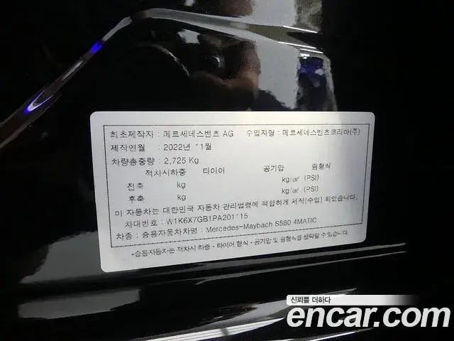 Mercedes-Benz S-Class 2023 — ფოტო 4/20
