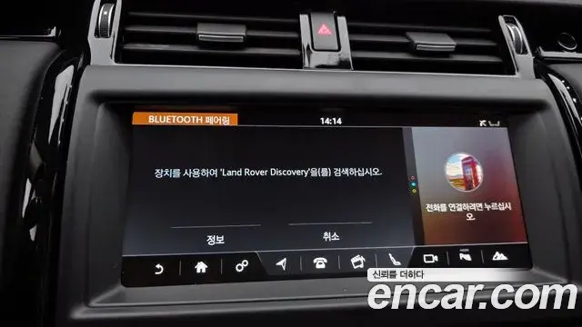 Land Rover Discovery 5 2018 — Фото 15/20