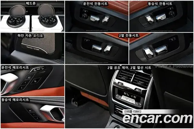 BMW X7 2020 — Photo 7/20