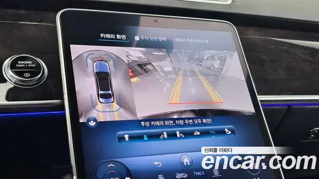 Mercedes-Benz S-Class 2023 — Photo 1/30