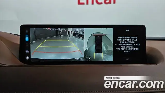 Genesis G80 2020 — Şəkil 47/47