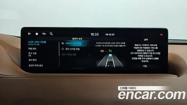 Genesis G80 2020 — Şəkil 3/47