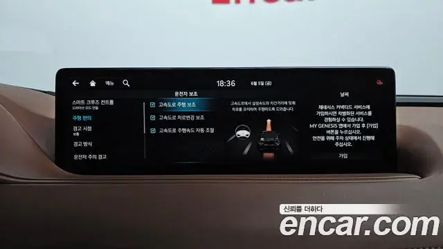 Genesis G80 2020 — Şəkil 20/47