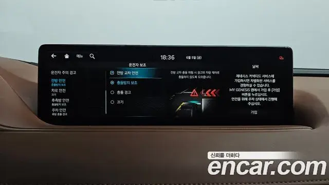 Genesis G80 2020 — Şəkil 24/47