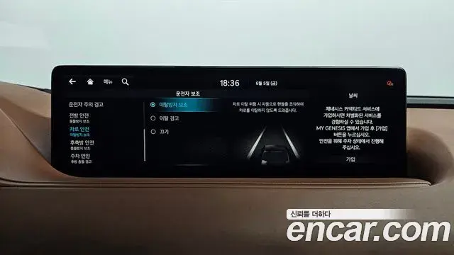 Genesis G80 2020 — Şəkil 9/47
