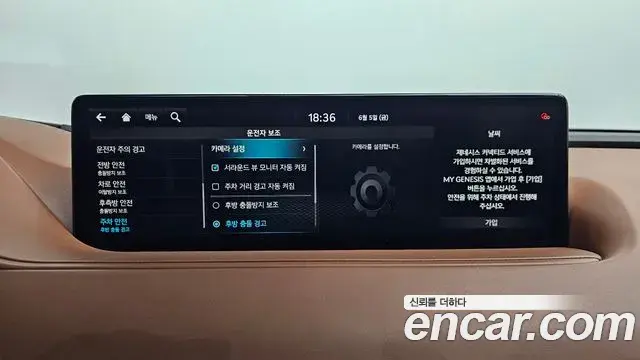 Genesis G80 2020 — Şəkil 37/47