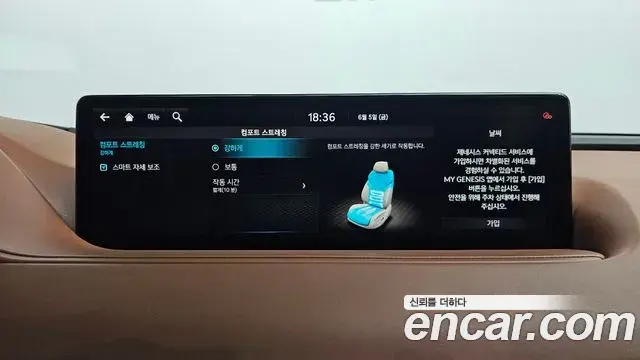 Genesis G80 2020 — Şəkil 32/47
