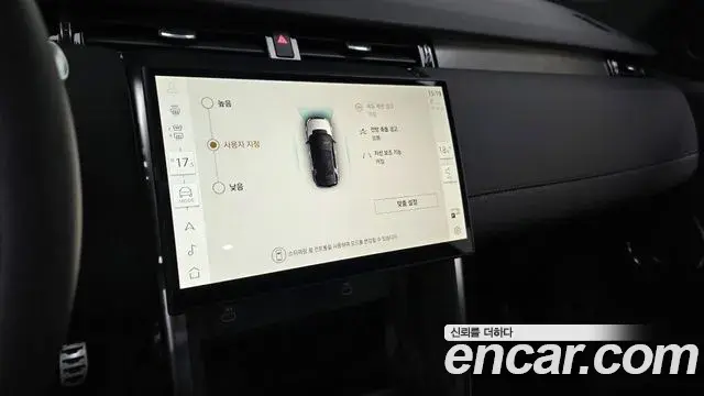 Land Rover Discovery Sport 2025 — Photo 15/20