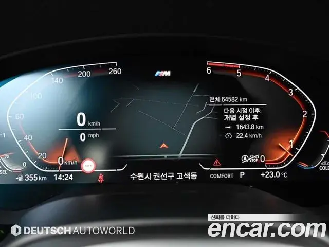 BMW 5 Series 2020 — ფოტო 11/20