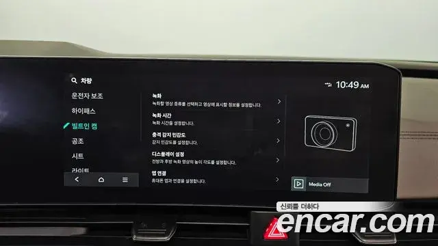 Kia Carnival 2024 — Photo 18/37