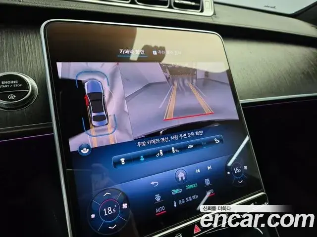 Mercedes-Benz S-Class 2021 — Şəkil 15/18