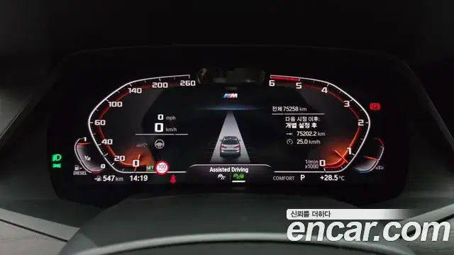 BMW X7 2020 — Şəkil 7/34