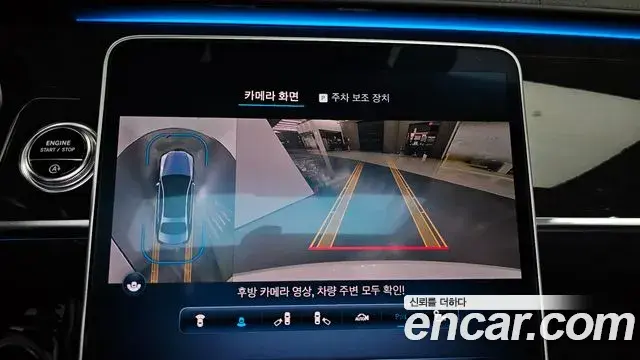 Mercedes-Benz S-Class 2021 — Photo 20/20