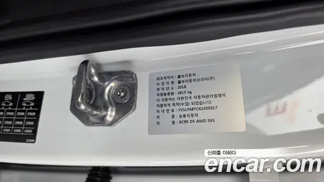 Volvo XC90 2018 — ფოტო 3/38