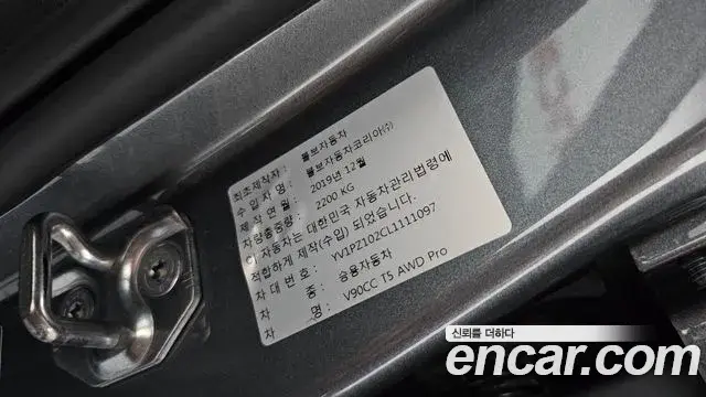 Volvo V90 Cross Country 2020 — Photo 34/36