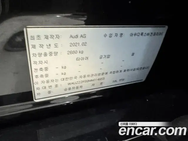 Audi S8 2021 — Photo 15/19