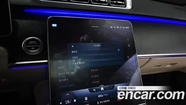 Mercedes-Benz S-Class 2022 — Şəkil 5/34