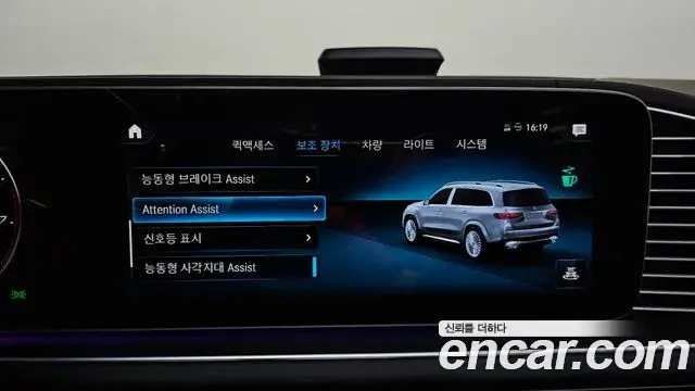 Mercedes-Benz GLS-Class 2023 — Şəkil 22/34