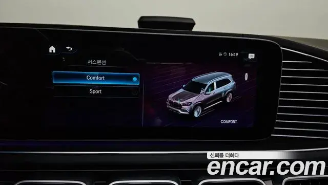 Mercedes-Benz GLS-Class 2023 — Şəkil 11/34