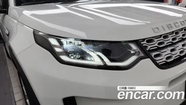 Land Rover Discovery Sport 2023 — Şəkil 12/33