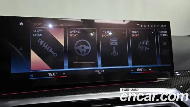 BMW 4 Series 2024 — Photo 29/34