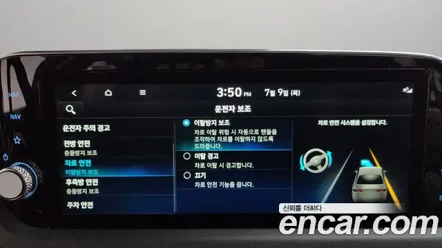 Hyundai Sonata Hybrid 2021 — Photo 15/30